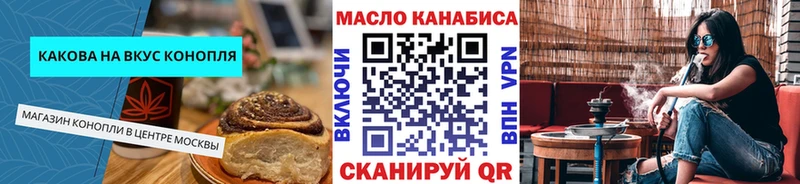 Еда ТГК конопля Людиново