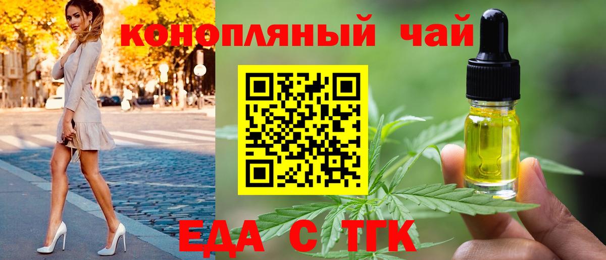 Cannafood марихуана Людиново