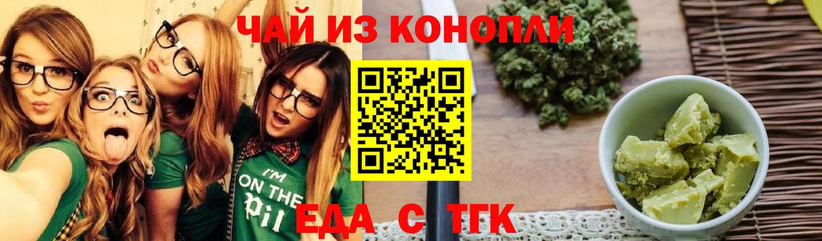 Людиново  Canna-Cookies конопля  Вход с VPN 