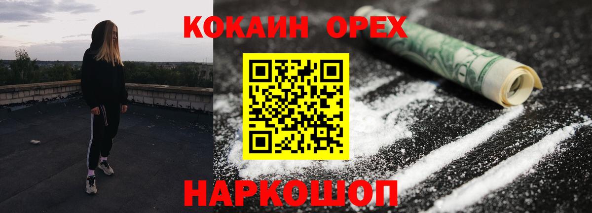 Людиново  Кокаин Боливия  Кокаин Fish Scale  Вход с VPN 