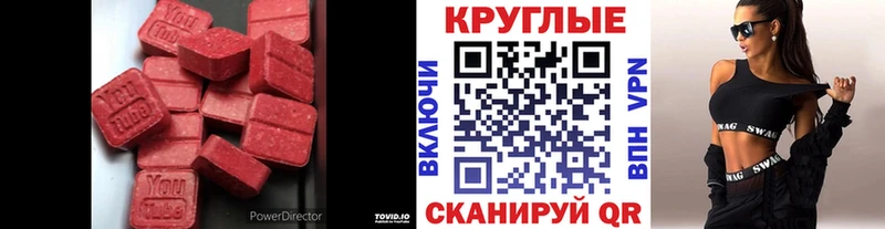 Ecstasy MDMA  даркнет сайт  mega зеркало  Людиново 