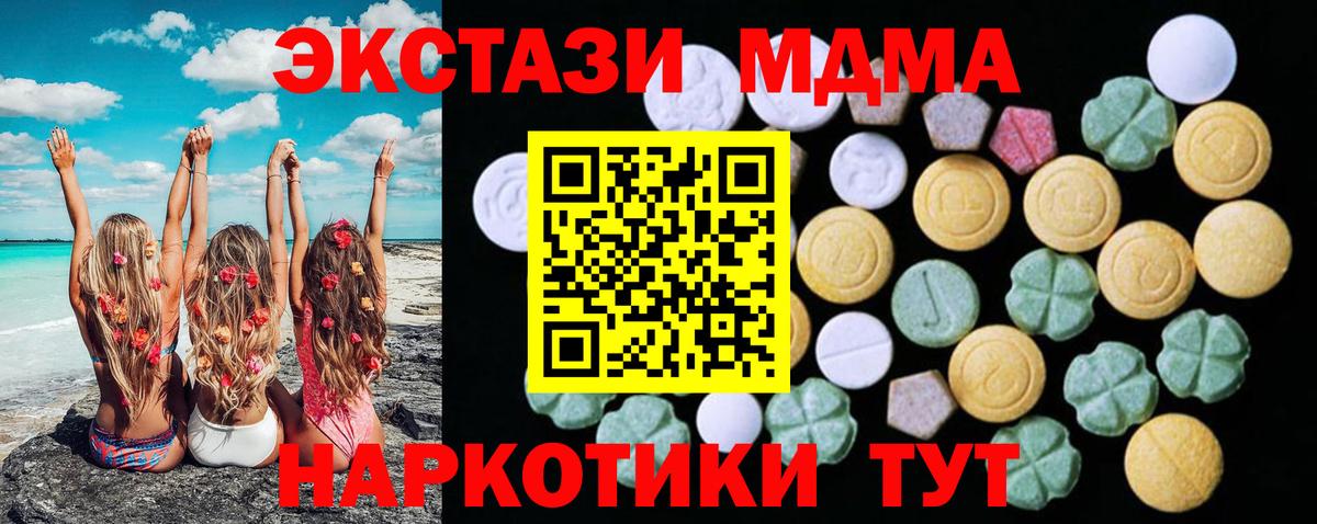 ЭКСТАЗИ mix  Ecstasy Punisher  ЭКСТАЗИ  Вход с VPN  Людиново 