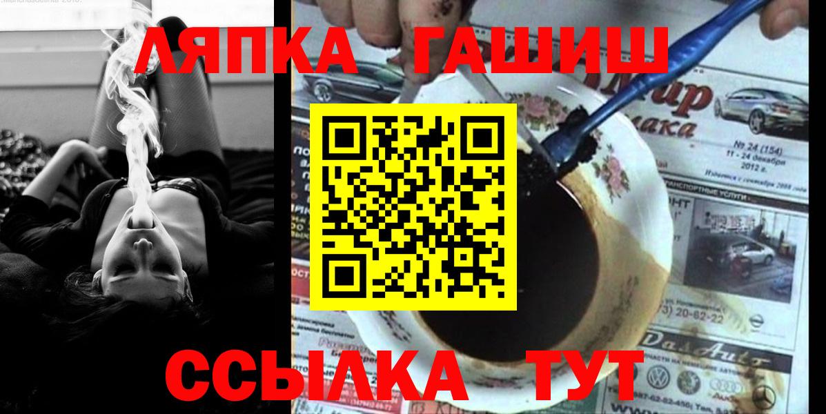 ГАШ  Гашиш Ice-O-Lator  ГАШ гашик  Вход с VPN  Людиново 