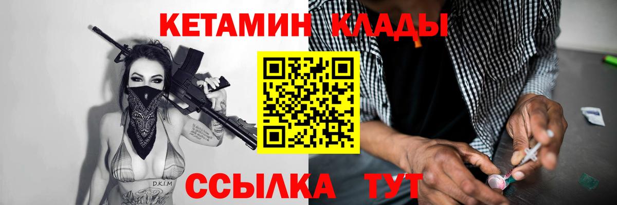 Людиново  КЕТАМИН ketamine  Кетамин VHQ  Вход с VPN 
