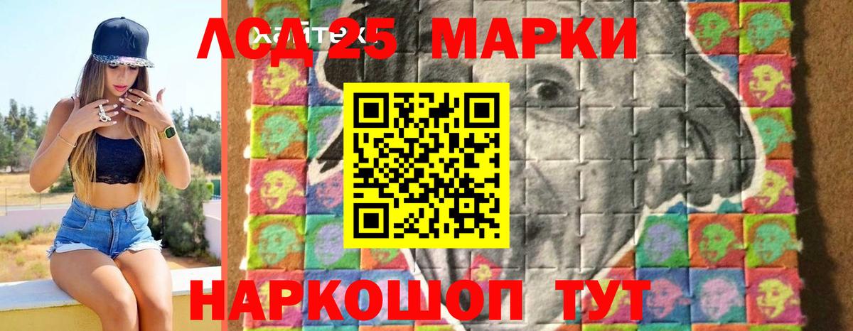ЛСД экстази  ЛСД экстази ecstasy  Вход с VPN  Людиново 