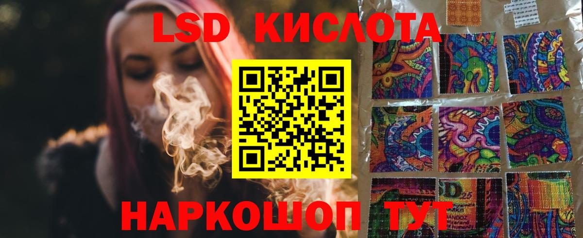 Лсд 25 экстази кислота Людиново