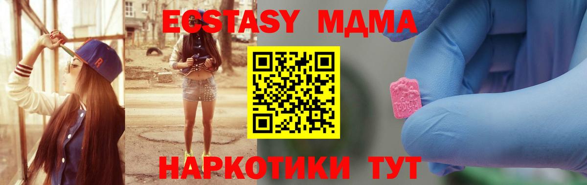 Людиново  МДМА молли  Вход с VPN  МДМА  МДМА crystal 