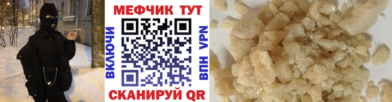Мефедрон мука  купить наркотики сайты  Людиново 