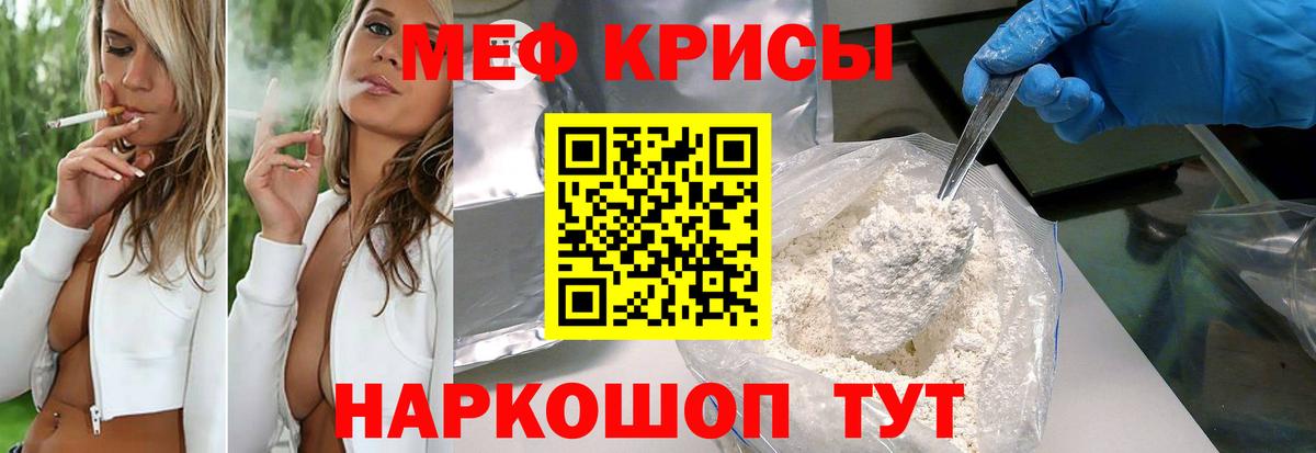 закладки  МЕФ мяу мяу  Мефедрон  Вход с VPN  Людиново  МЯУ-МЯУ мяу мяу 