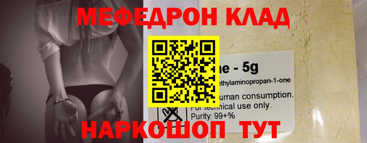 МЕФ  Людиново