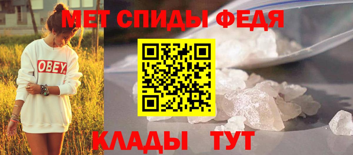 Метамфетамин винт  Первитин  Людиново  Вход с VPN 