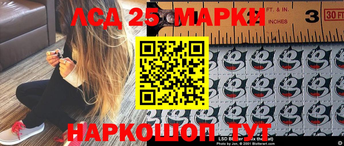 Людиново  Марки 25I-NBOMe  Вход с VPN  Марки 25I-NBOMe 1,5мг 