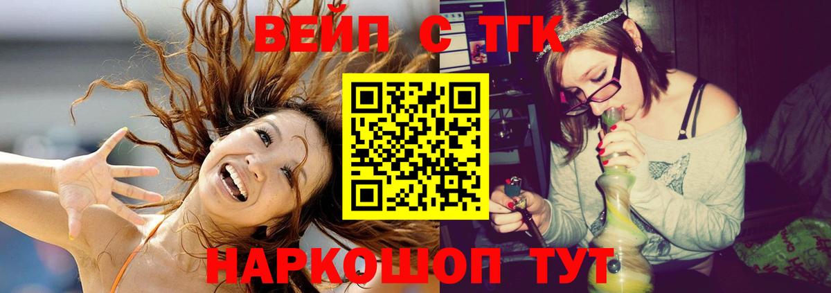 Людиново  Дистиллят ТГК THC oil  Дистиллят ТГК Wax  Вход с VPN 
